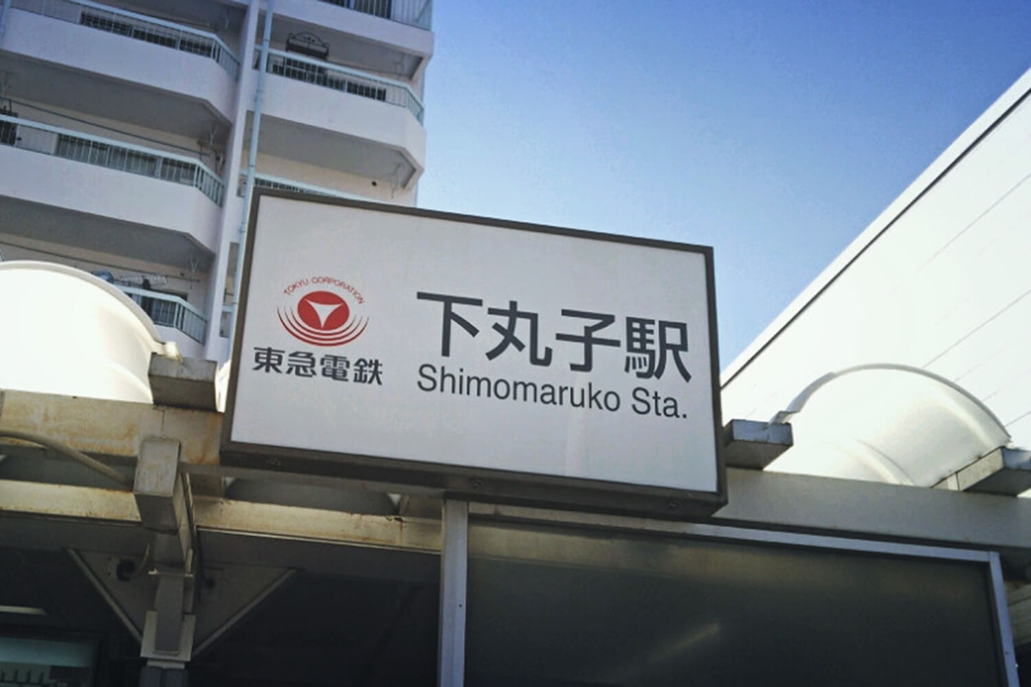 下丸子のハウスクリーニング1