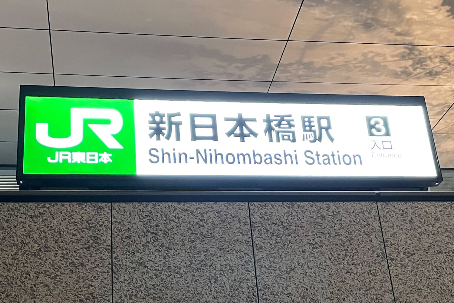 新日本橋のハウスクリーニング1