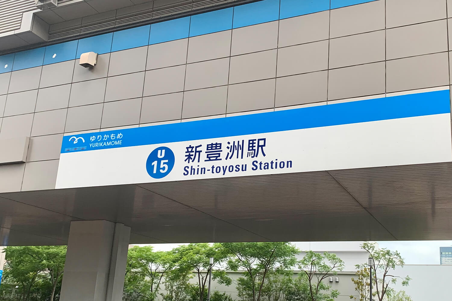 新豊洲のハウスクリーニング1