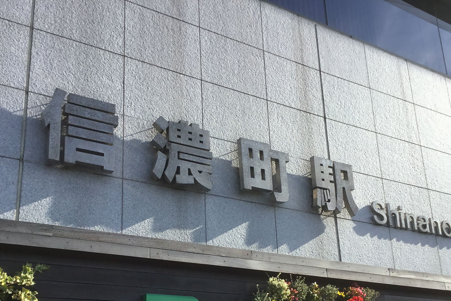 信濃町のハウスクリーニング1