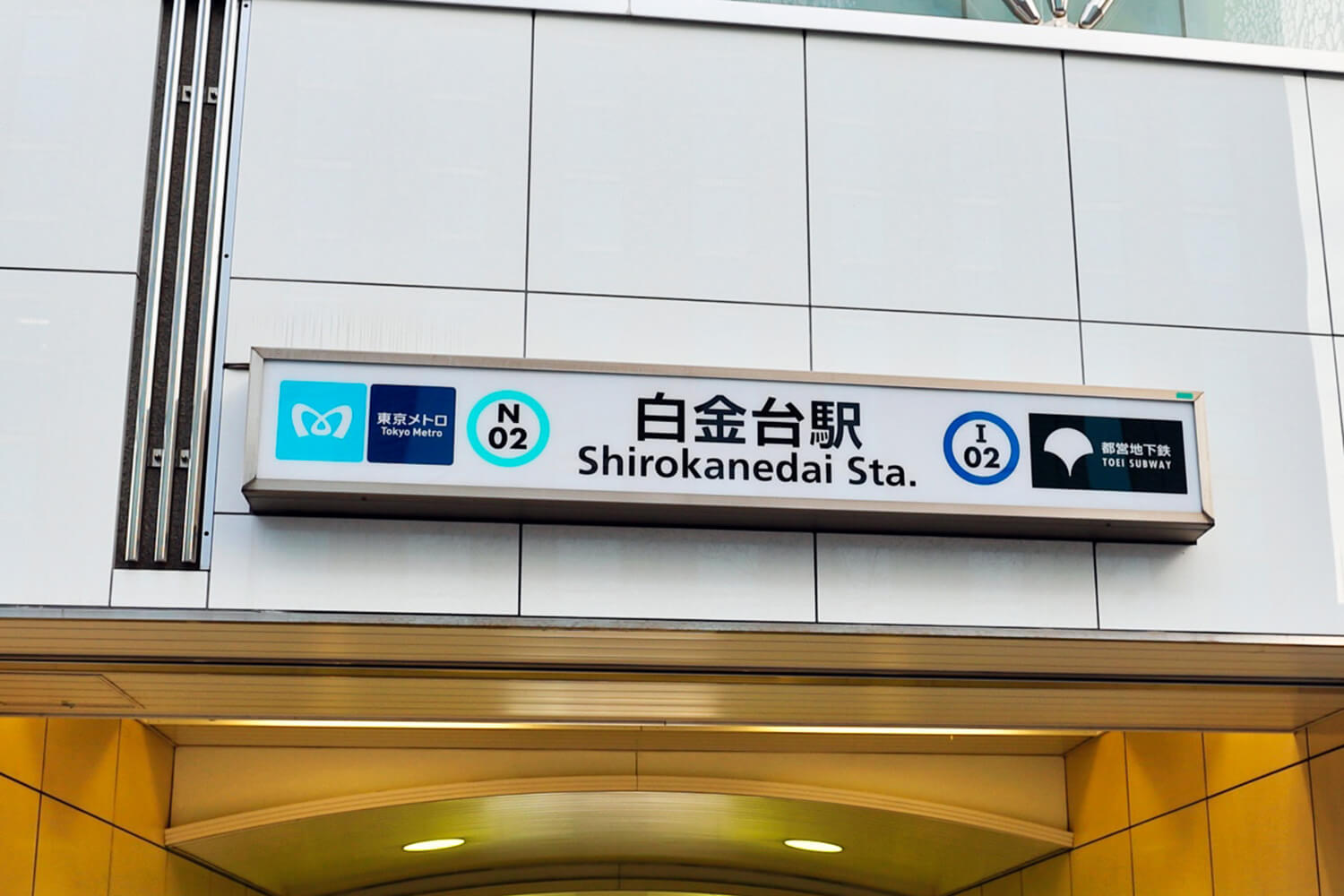 白金台のハウスクリーニング1