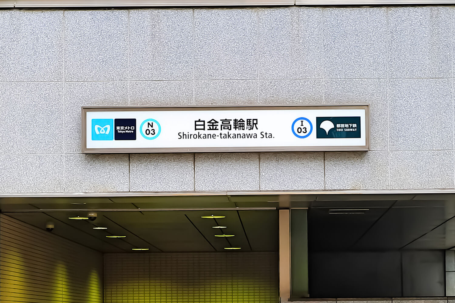 白金高輪のハウスクリーニング1