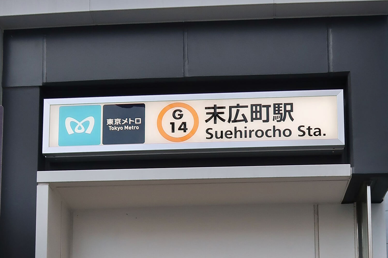 末広町のハウスクリーニング1