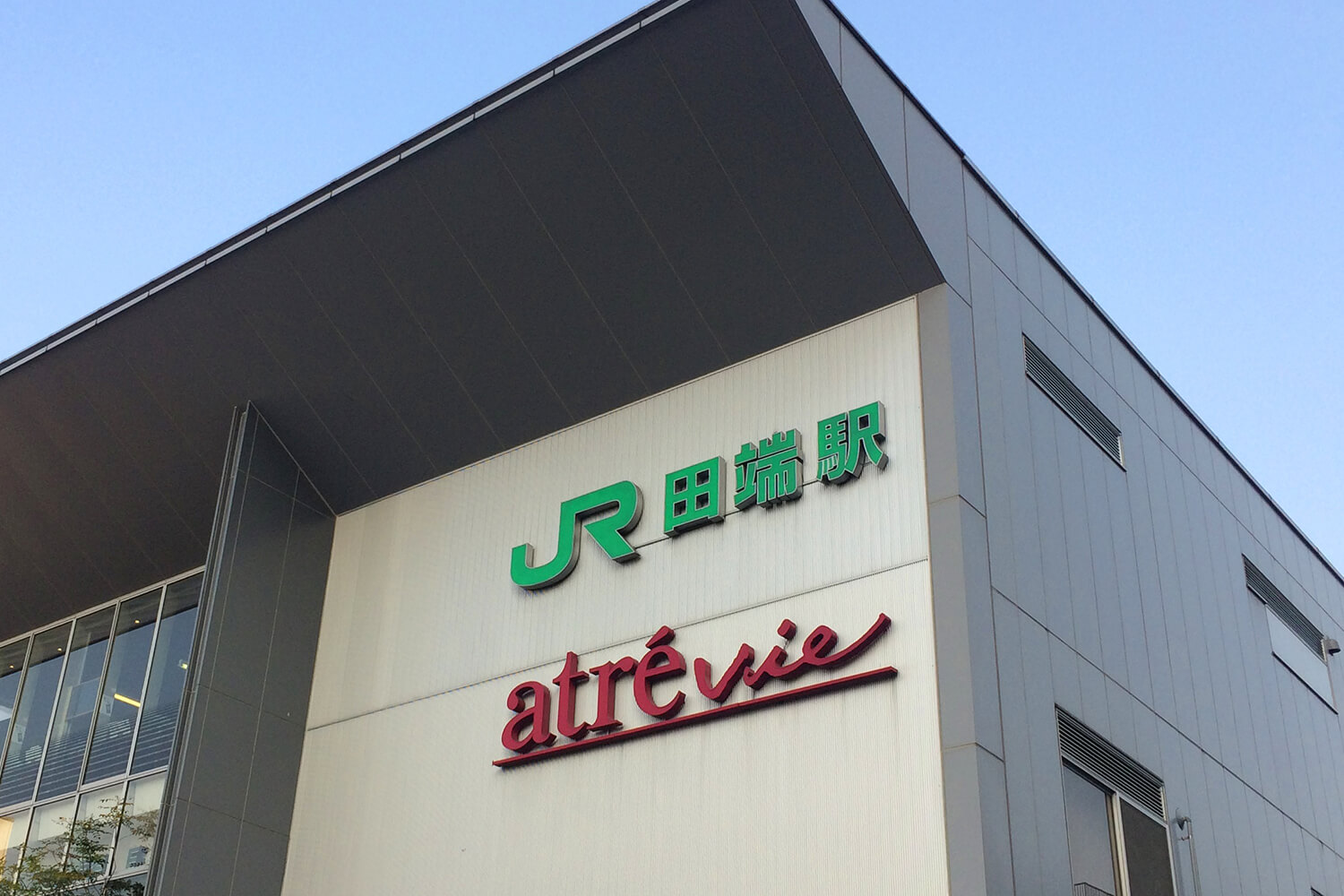 田端のハウスクリーニング1