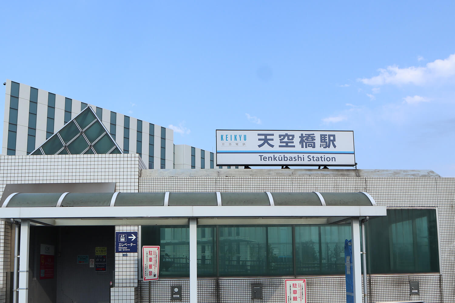 天空橋のハウスクリーニング1