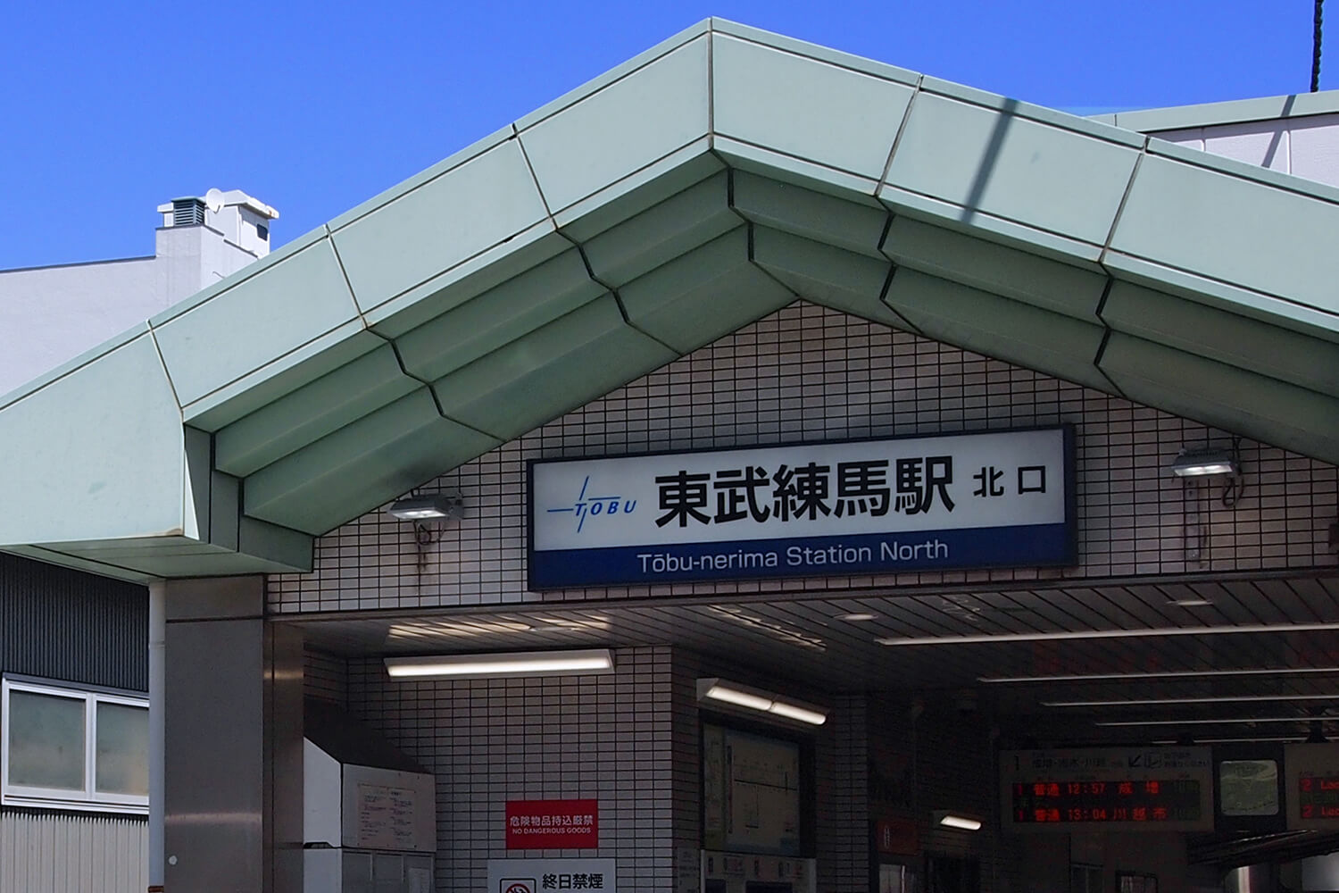 東武練馬のハウスクリーニング1