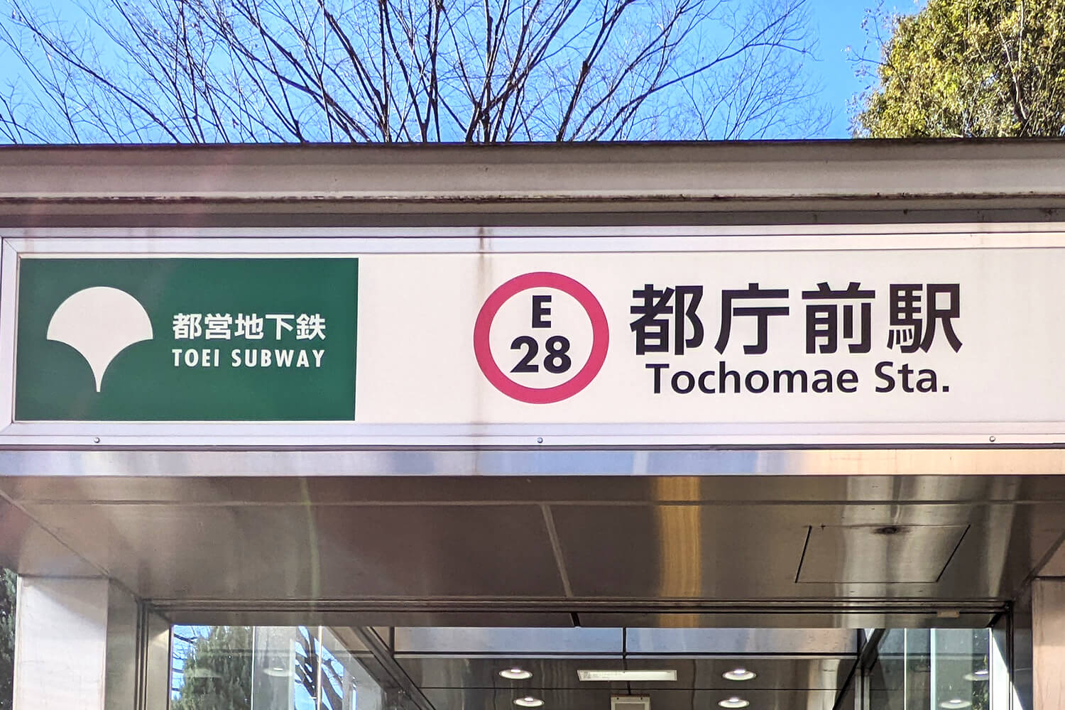 都庁前のハウスクリーニング1