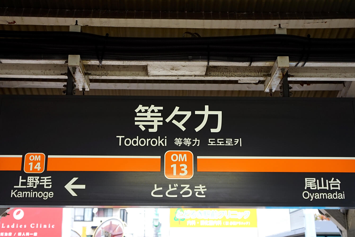 等々力のハウスクリーニング1