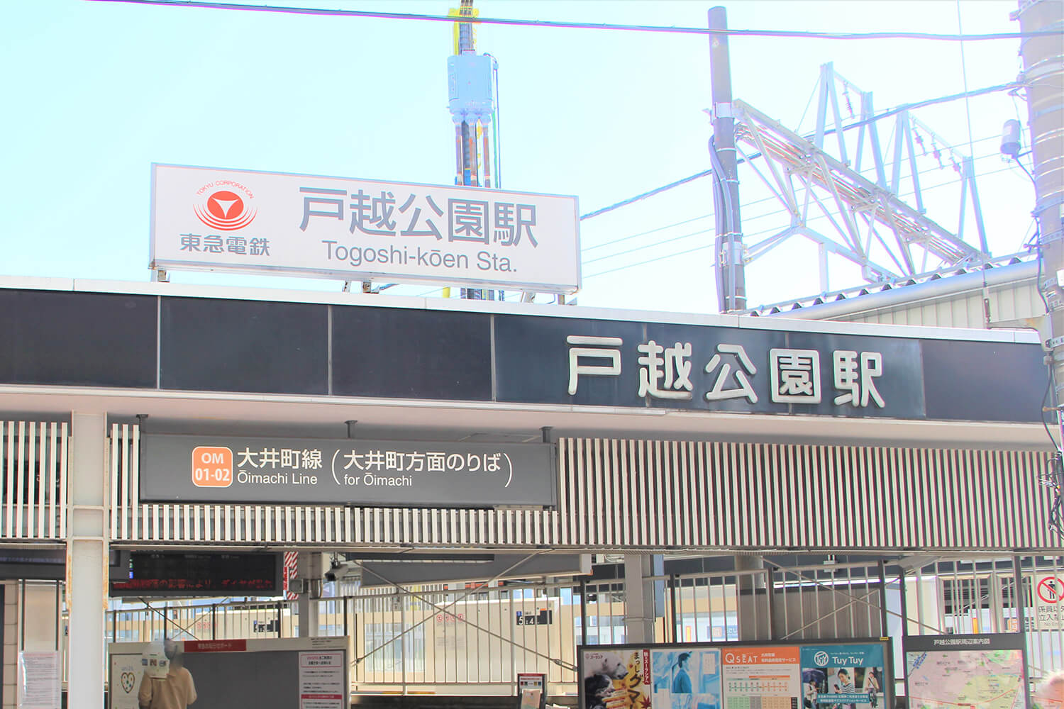 戸越公園のハウスクリーニング1