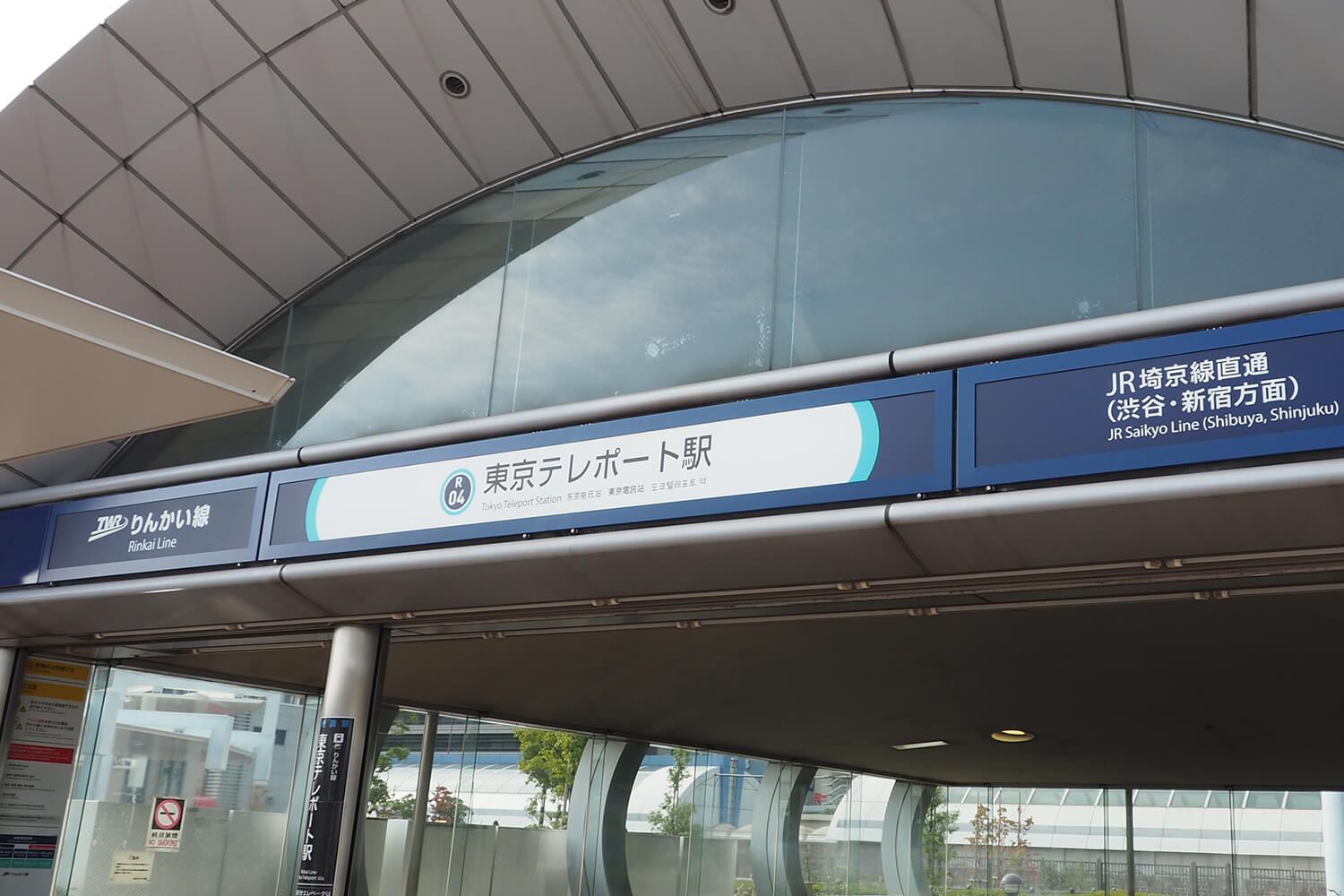 東京テレポートのハウスクリーニング1