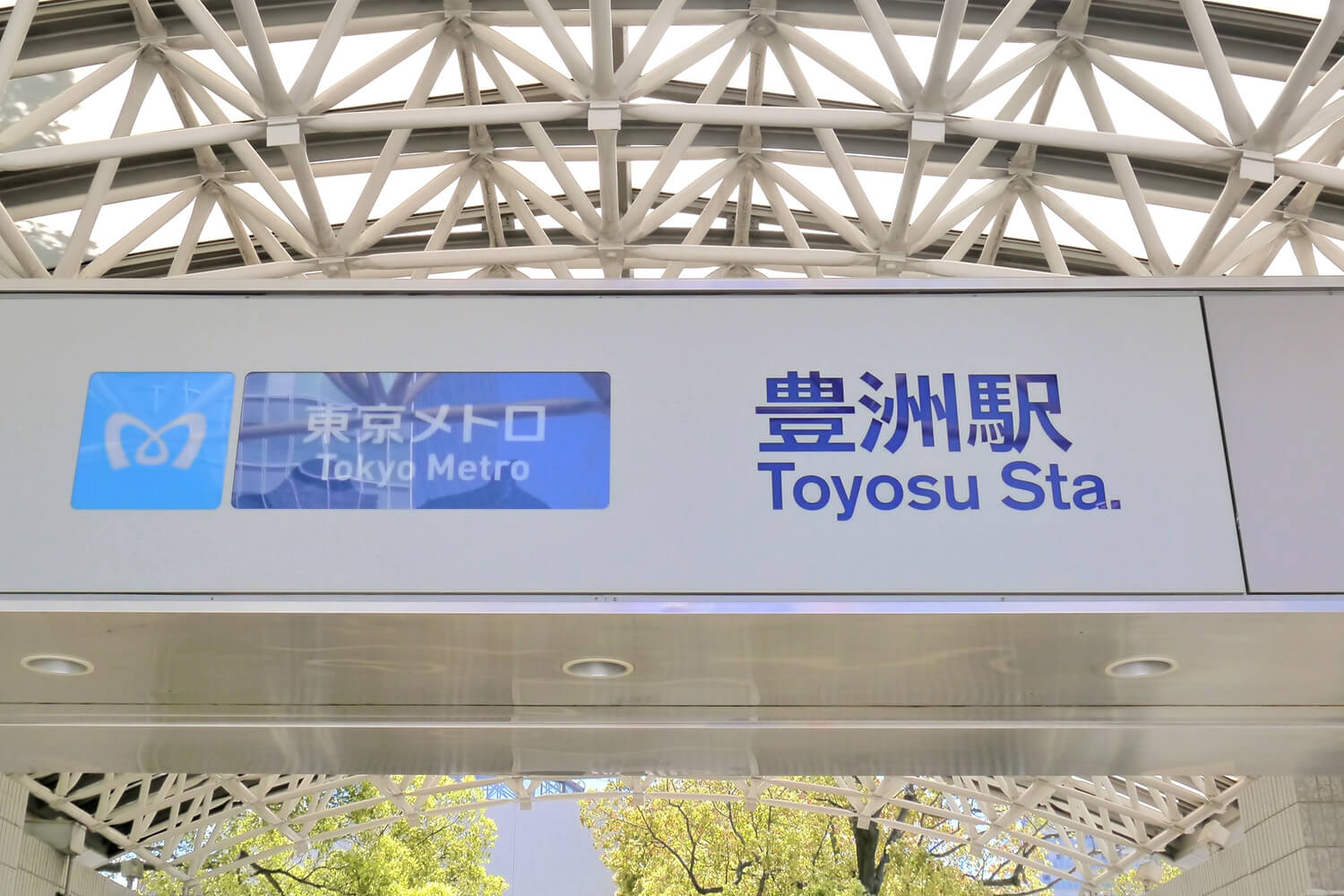 豊洲のハウスクリーニング1