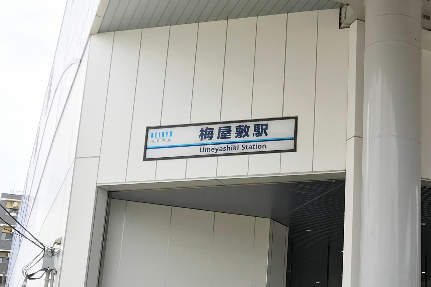 梅屋敷のハウスクリーニング1