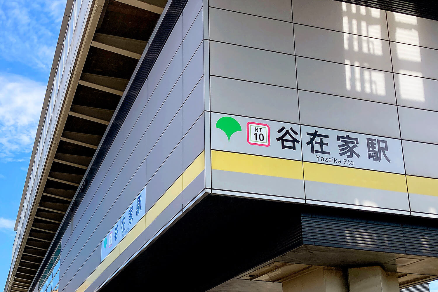 谷在家のハウスクリーニング1