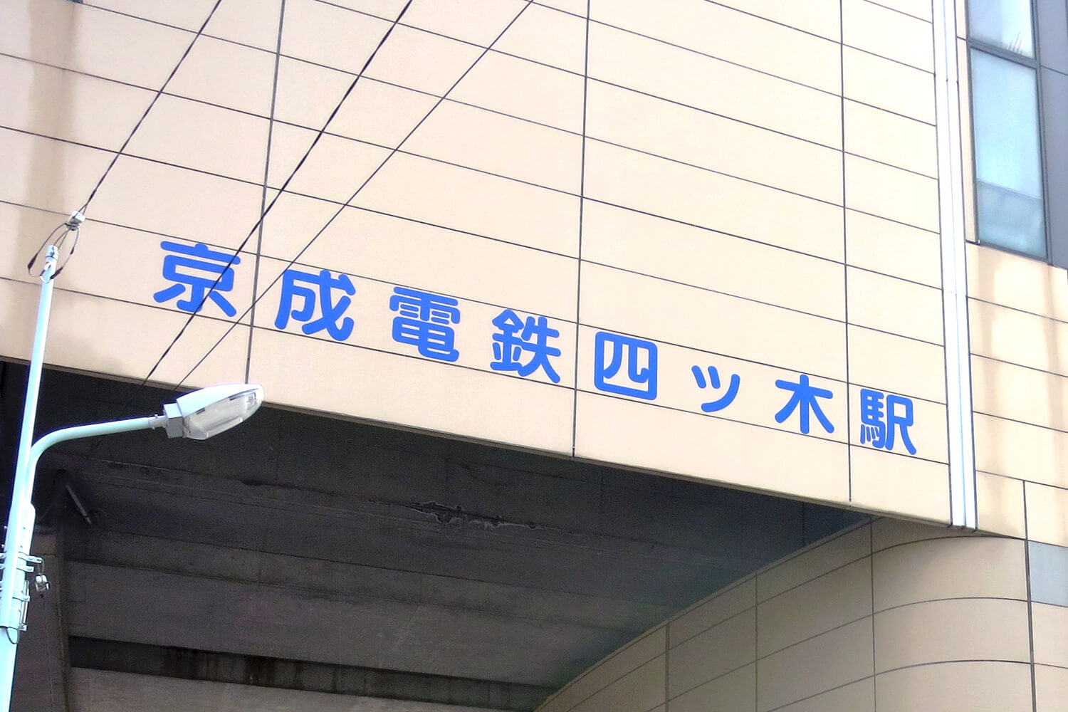 四ツ木のハウスクリーニング1