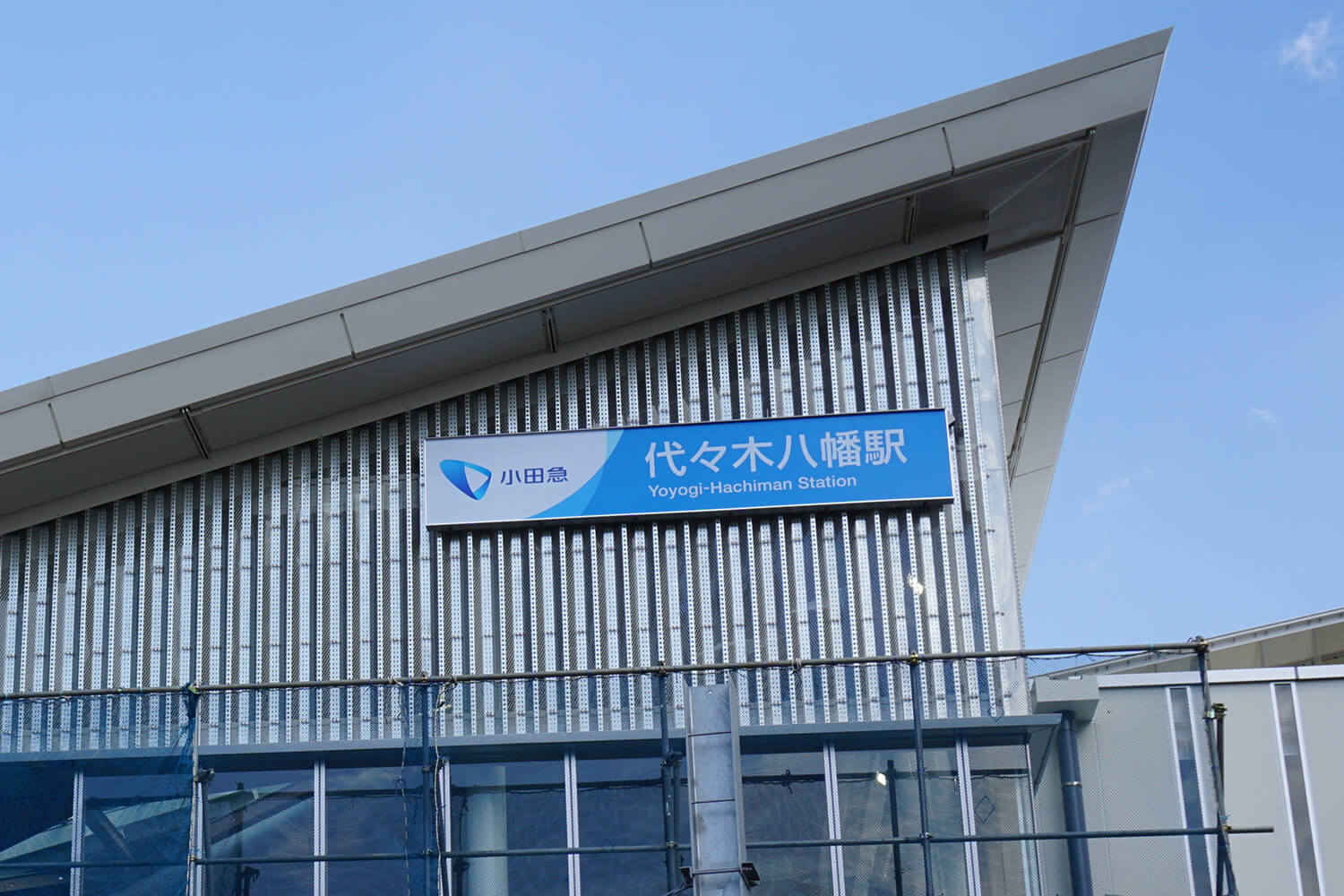 代々木八幡のハウスクリーニング1