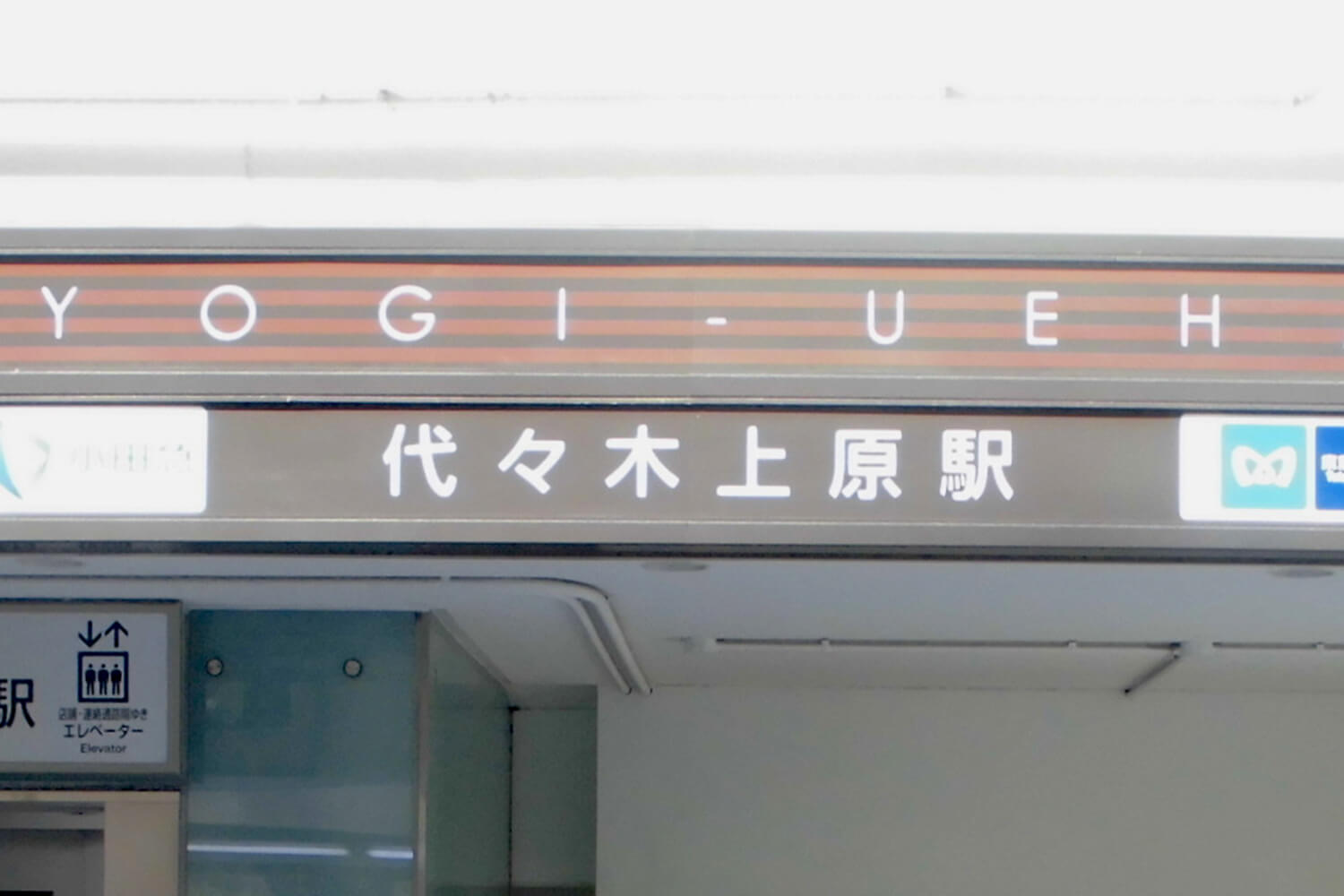 代々木上原のハウスクリーニング1