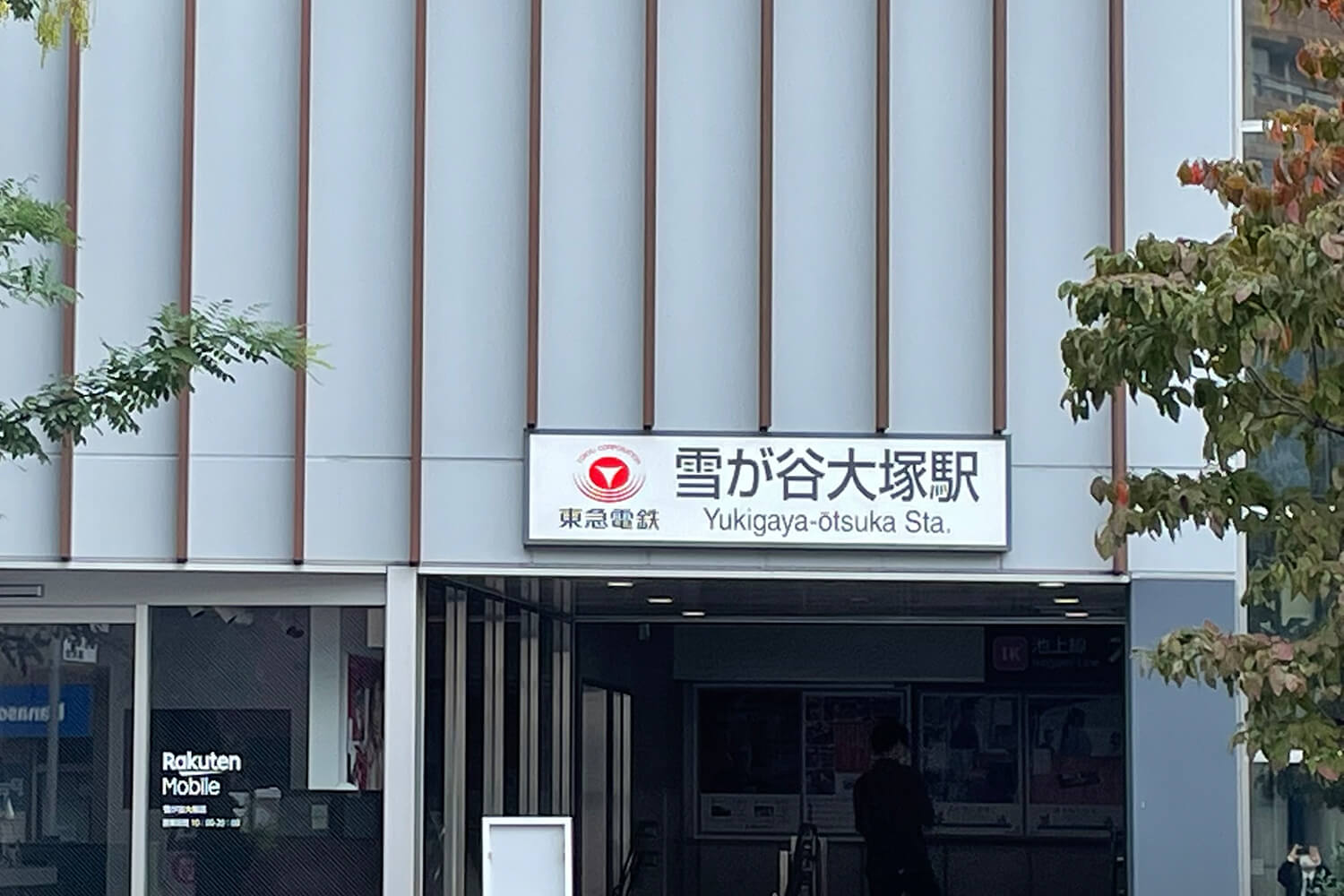 雪が谷大塚のハウスクリーニング1